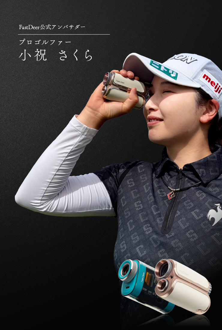 C2 - ゴルフレーザー距離計 – FastDeer 日本公式サイト
