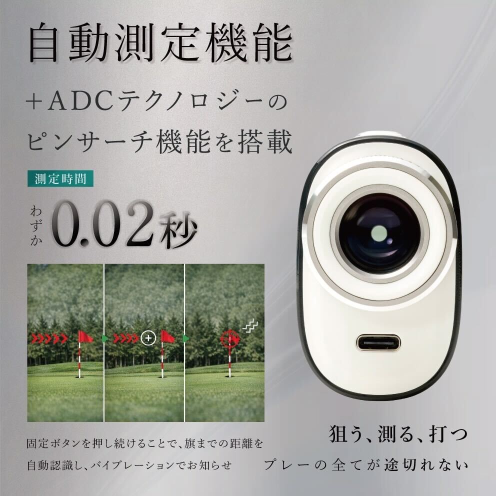 C2 - ゴルフレーザー距離計