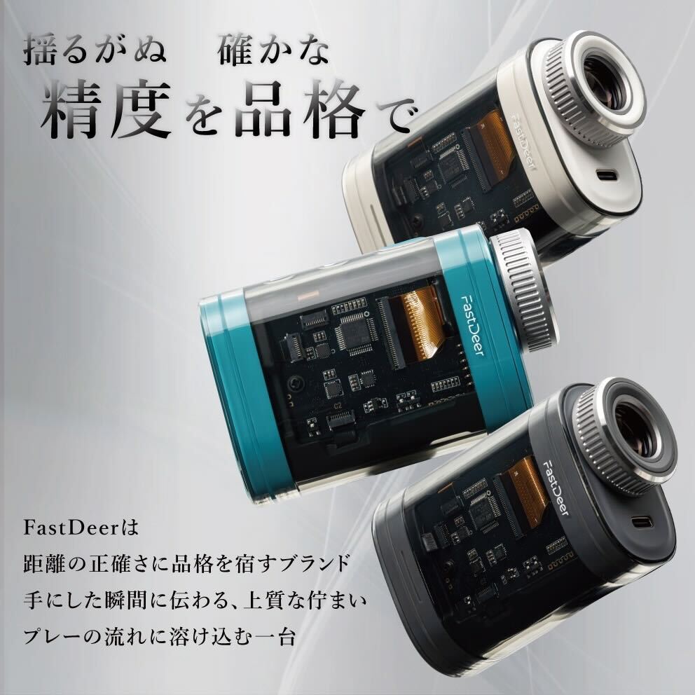 C2 - ゴルフレーザー距離計 – FastDeer 日本公式サイト