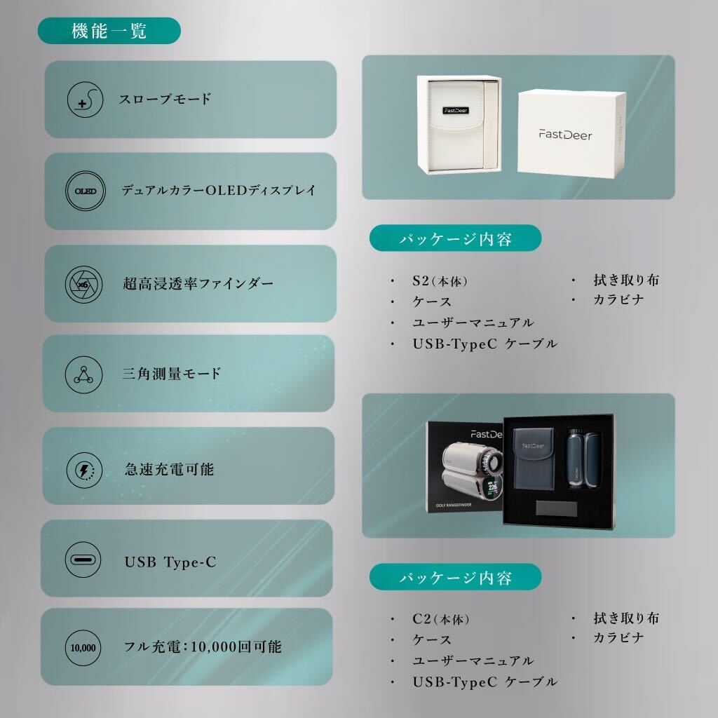 C2 - ゴルフレーザー距離計