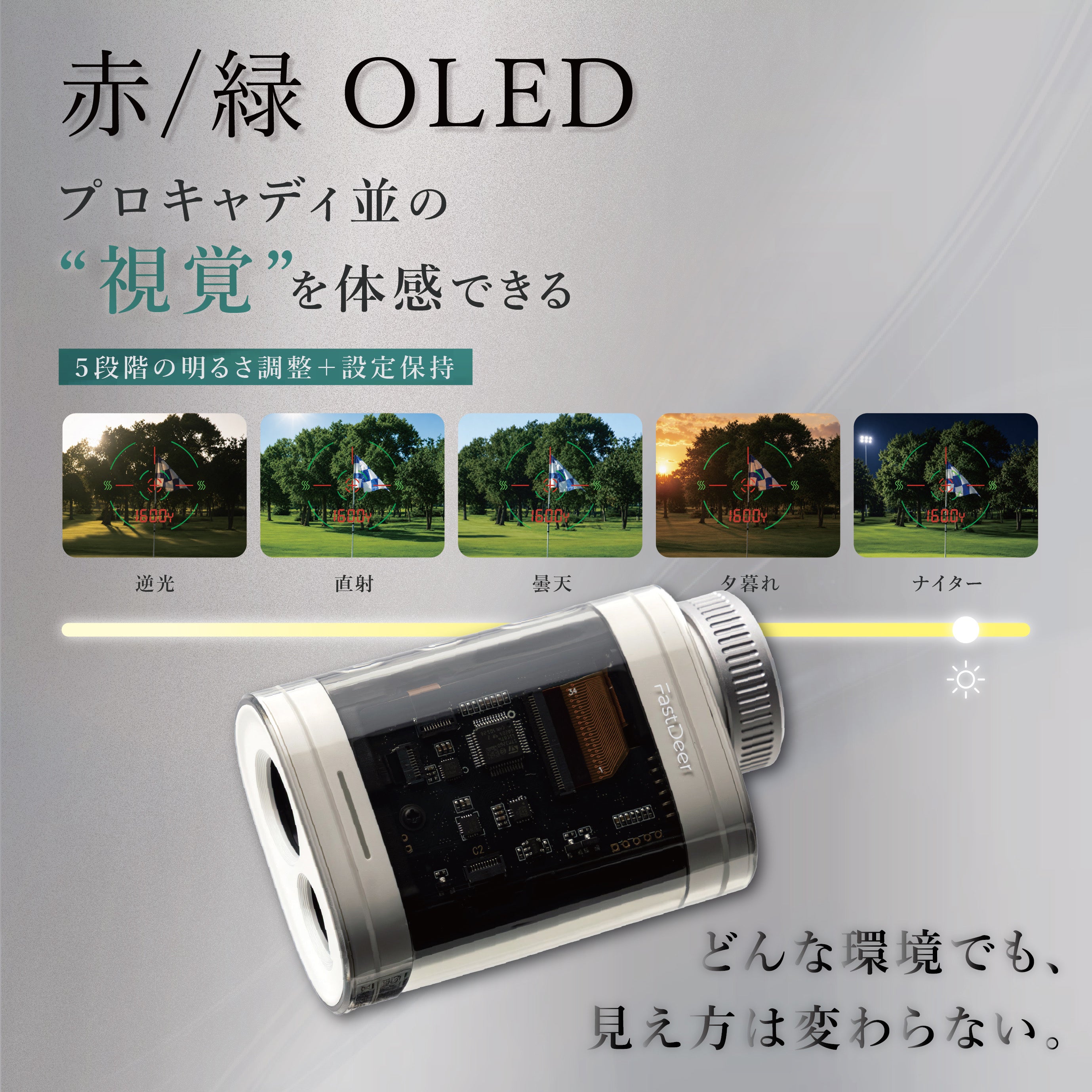 C2 Pro - ゴルフレーザー距離計 – FastDeer 日本公式サイト