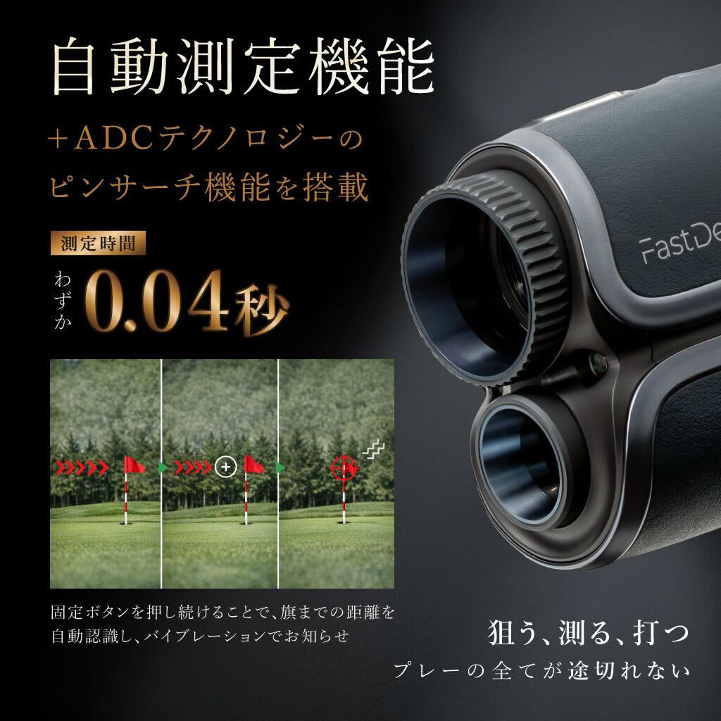 S2 - ゴルフレーザー距離計 – FastDeer 日本公式サイト