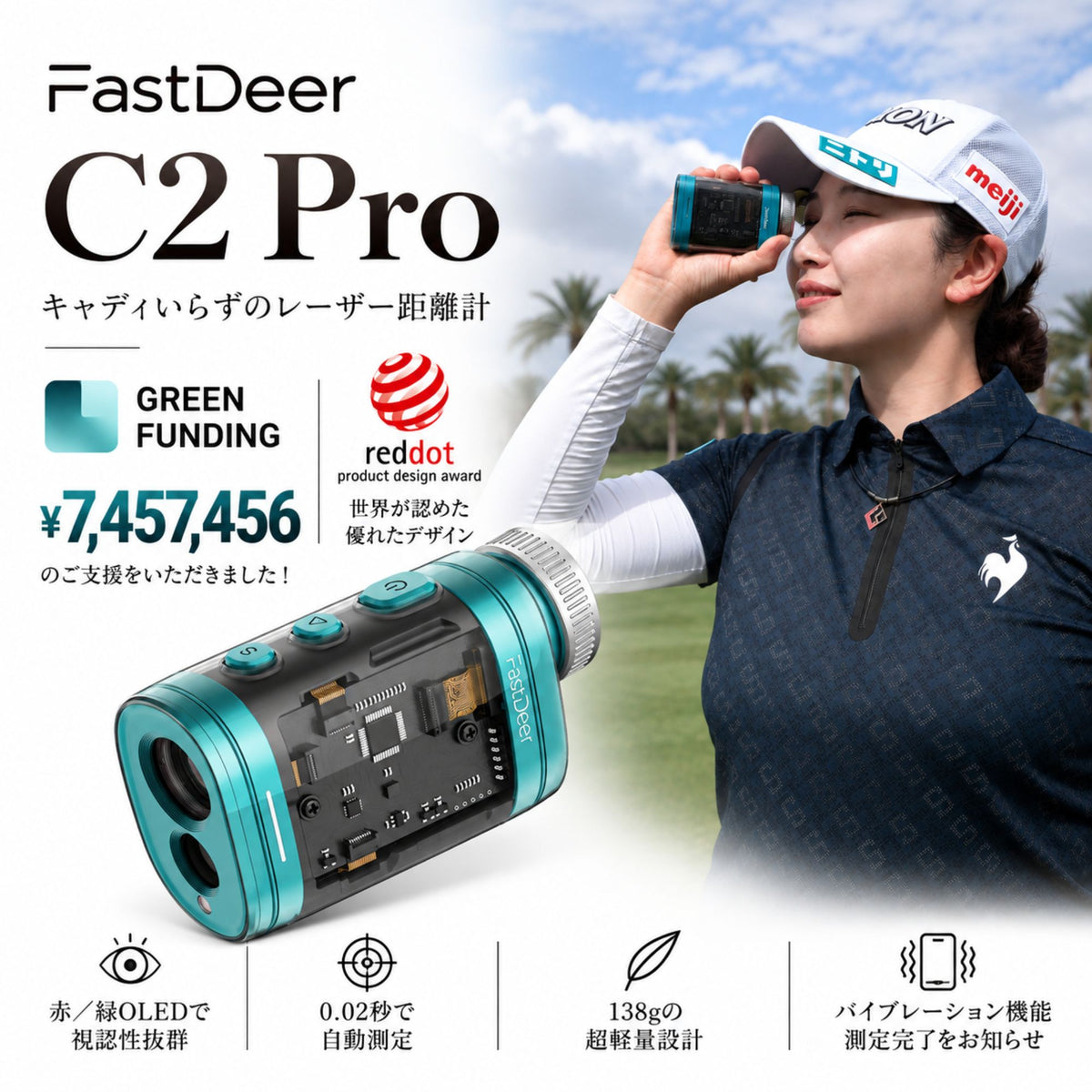 C2 Pro - ゴルフレーザー距離計